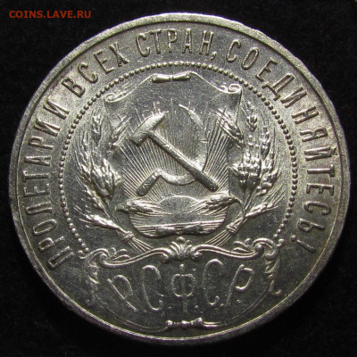 1 рубль 1921 года А.Г aUNC-UNC до 25.11.21г. в 22:00мск - IMG_7561.JPG