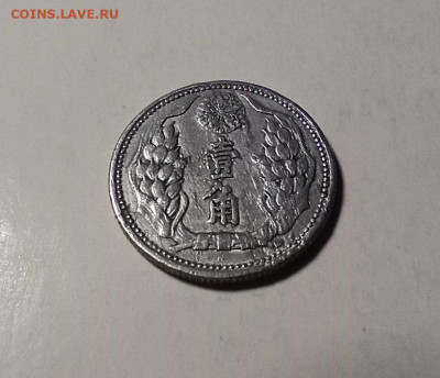 Манчжоу Го (Японская оккупация терр. Китая), 10 фень 1941 - 10 ф 41 2