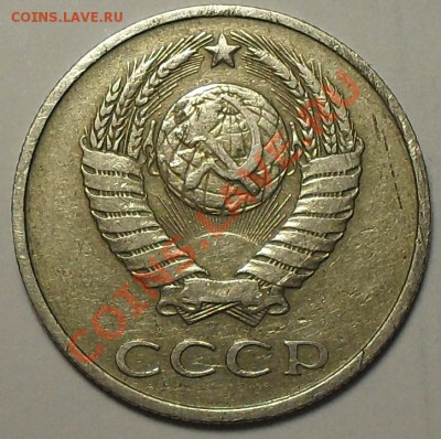 20 копеек 1986г. Шт.3.3 Ф-117 До 7.11.11г. 22.00 по МСК - SDC13460.JPG