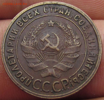 1 копейка 1925 года до 25.11.21г. в 22:00мск - IMG_7953.JPG