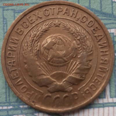 2 копейки 1931. До 27.11.21. - 20211122_171134