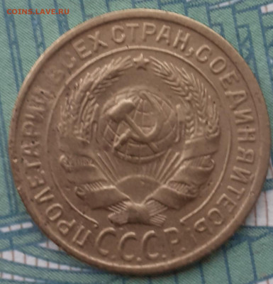 2 копейки 1930. До 27.11.21. - 20211122_170923