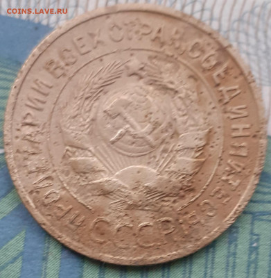3 копейки 1933. До 27.11.21. - 20211122_170719