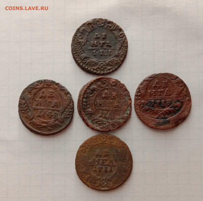 Денга 5шт. До 23.11.21 в 22.00 МСК - а1