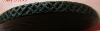 2 коп 1791 ЕМ до 27.11.2021 в 22.00 по Мск - DSCF4337.JPG