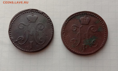 2 копейки серебром 1840,1847. До 23.11.21 в 22.00 МСК - а2