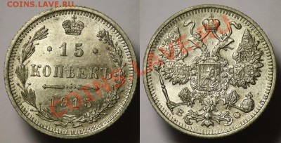 Монеты Царской России и СССР - 15коп1915_3