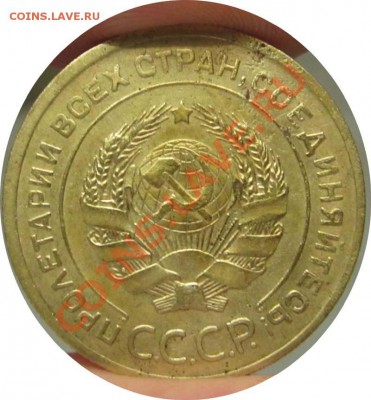 R! - 5 КОПЕЕК 1927 ХОРОШАЯ - до 22.00 -  2 ноября (среда) - 5k27a-1-1