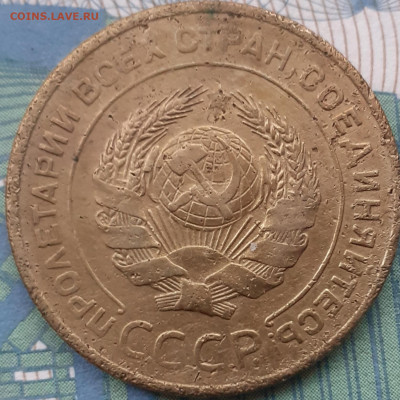 5 копеек 1931. До 27.11.21. - 20211122_163005
