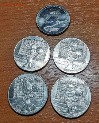 25 рублей Барбоскины и армейские международные игры - IMG_20211121_165340