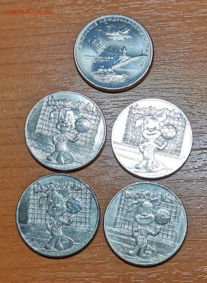 25 рублей Барбоскины и армейские международные игры - IMG_20211121_165347