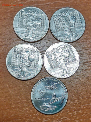25 рублей Барбоскины и армейские международные игры - IMG_20211121_165701