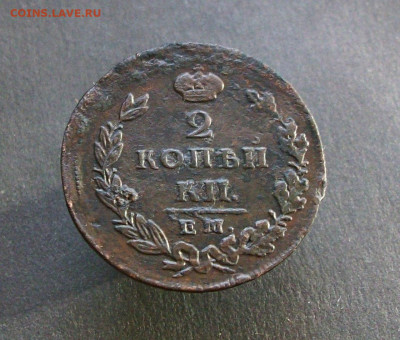 2 копейки 1810 орел обычный до 27 11 2021 в 22-00 по мск - 100_7918.JPG