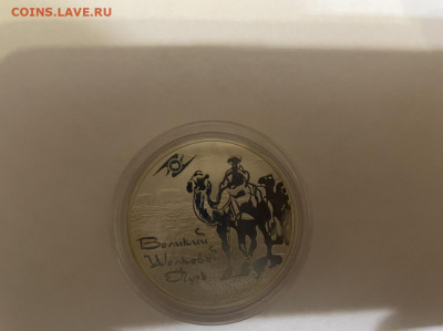 3 рубля 2011г Великий шелковый путь до 25.11.2021 - D2965EDD-1211-42F2-9467-6C2B0E4CAB2F