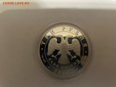 3 рубля 2011г Великий шелковый путь до 25.11.2021 - 8344DB26-C3CD-47B8-AAD5-05270A81027A