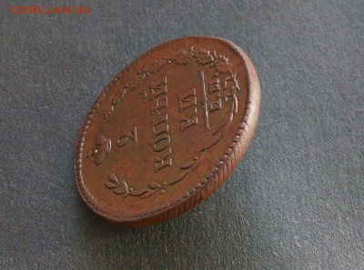 2 копейки 1810 (ПЧЕЛКА) 27 11 2021 В 22-00 ПО МСК - 100_7937.JPG
