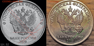 5 руб 2019 расстояние от надписей до канта меньше? - б2 2020 и 2019 — копия