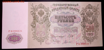 500 рублей 1912 до 24.11.21 в 22.00 по Москве - 20211122_172150