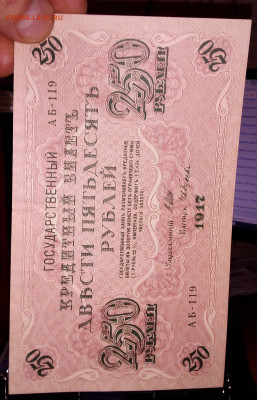 250 рублей 1917 до 24.11.21 в 22.00 по Москве - 20211122_172728