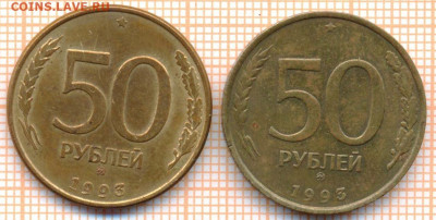 50 руб 1993 г. ммд магн и немагн,до 27.11.2021 г. 22.00 по - 1993 50р магн нем 20а