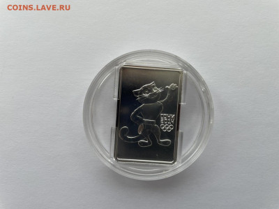 3рубля 2011г. Сочи, Леопард до 26.11.2021 - F593E4F9-91C7-4437-BCAD-ED143B732426