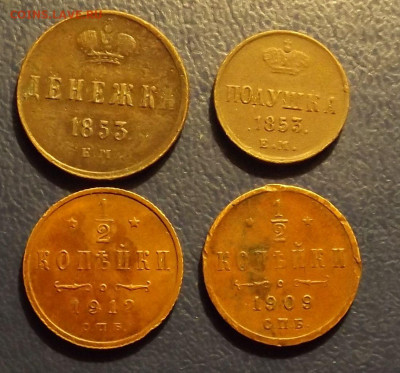 4 монеты (1853-1912гг)-до 26.11.21  22-22 - DSCF4054.JPG