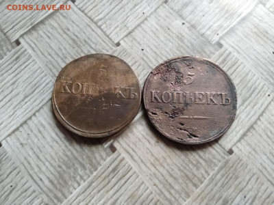 5 копеек 1834,1836 СМ до 25.11.2021 - 2пят (3) - копия