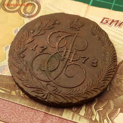 5 копеек 1778 ЕМ до 26.11 в 22.00 мск. - 3