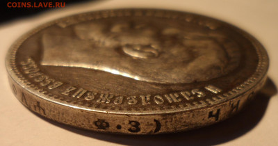 1 РУБЛЬ 1899 ФЗ до 25.11-22.00.00 - SAM_1945.JPG