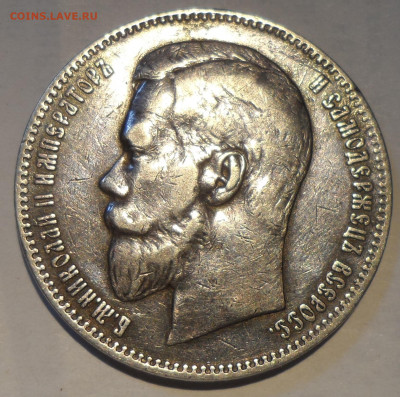 1 РУБЛЬ 1899 ФЗ до 25.11-22.00.00 - SAM_1942.JPG