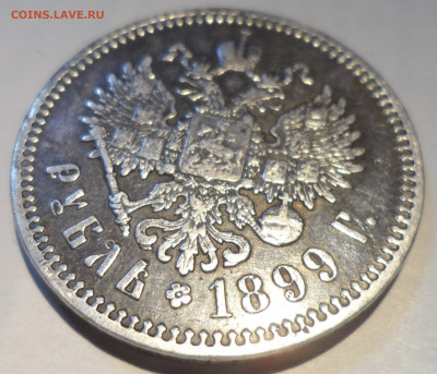 1 РУБЛЬ 1899 ФЗ до 25.11-22.00.00 - SAM_1941.JPG