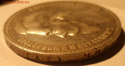 1 РУБЛЬ 1898 АГ до 25.11-22.00.00 - SAM_1952.JPG