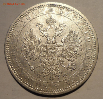 1 РУБЛЬ 1878 ГОДА ВСЕ ГЕРБЫ на МЕСТЕ - SAM_1954.JPG