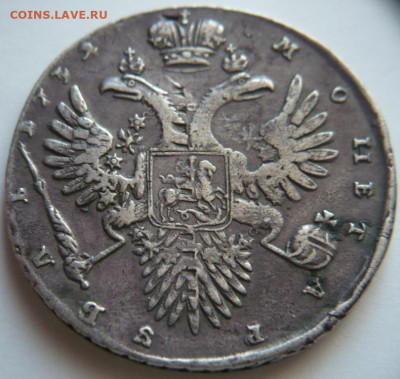 1 руб. 1732 г. и другие оценка - P1440743.JPG