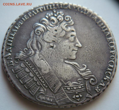 1 руб. 1732 г. и другие оценка - P1440742.JPG