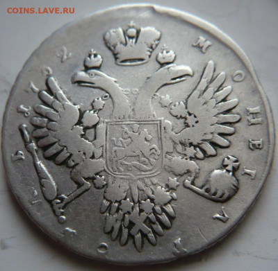 1 руб. 1732 г. и другие оценка - P1450185.JPG
