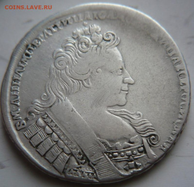 1 руб. 1732 г. и другие оценка - P1450181.JPG