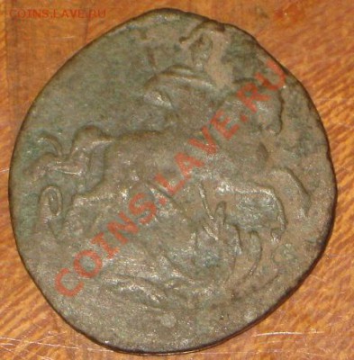 Атрибутация и оценка. Деньга 1757 г ? - IMG_9933.JPG