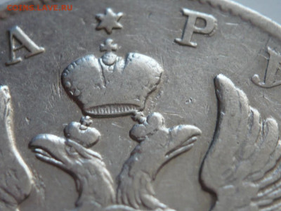 1 руб. 1732 г. и другие оценка - P1440737.JPG