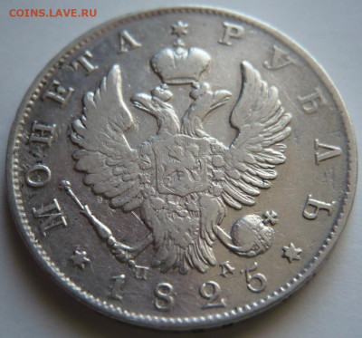 1 руб. 1732 г. и другие оценка - P1440736.JPG