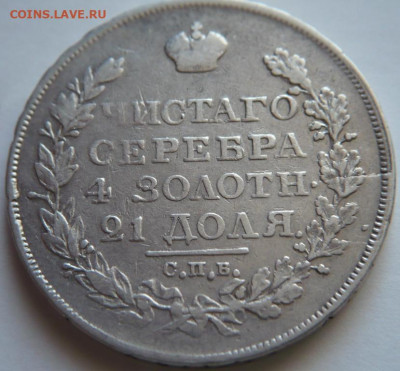 1 руб. 1732 г. и другие оценка - P1440734.JPG
