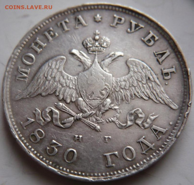 1 руб. 1732 г. и другие оценка - P1450176.JPG