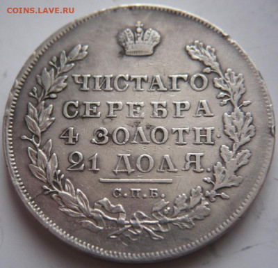 1 руб. 1732 г. и другие оценка - P1450174.JPG