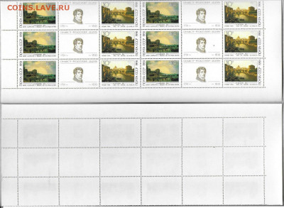 Марки СССР 1991 №6286-6287. Русская живопись (полоски) - 6288-6289 чл