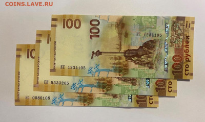 100р. Крым 3 шт., серии КС, СК, кс до 27.11 - IMG_1457.JPG