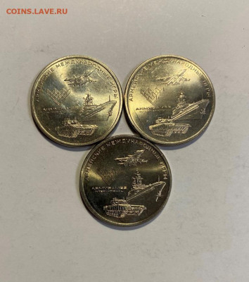 25p. Армейские международные игры 3шт с 200р. до 27.11 - IMG_1445.JPG