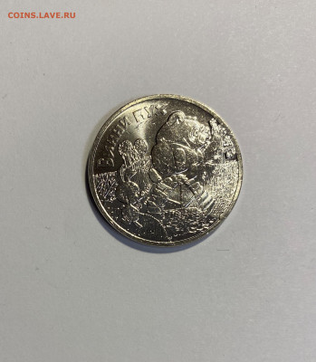 25p. Винни Пух с 200р. до 27.11 - IMG_1433.JPG