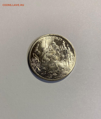 25p. Три Богатыря с 200р. до 27.11 - IMG_1431.JPG