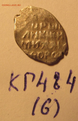 кг 484 (6) на оценку - IMG_3663.JPG
