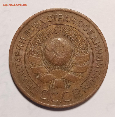 3 копейки 1924 до 26.11 22-10 мск - 3-24-4